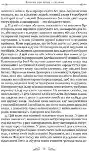 Сторінка української книги з історичним текстом та орнаментами — історичні книги українською | BookCafe