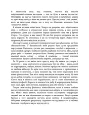 Текстова сторінка української книги з роздумами про харчування та здоров’я — книги для саморозвитку | BookCafe