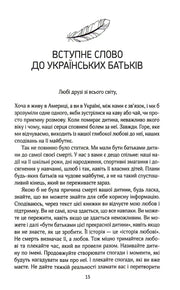Ілюстрована сторінка української книги з текстом та пером — українська книгарня онлайн | BookCafe