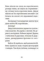 Сторінка української книги з текстом про життя героїні — книги українською в Польщі | BookCafe