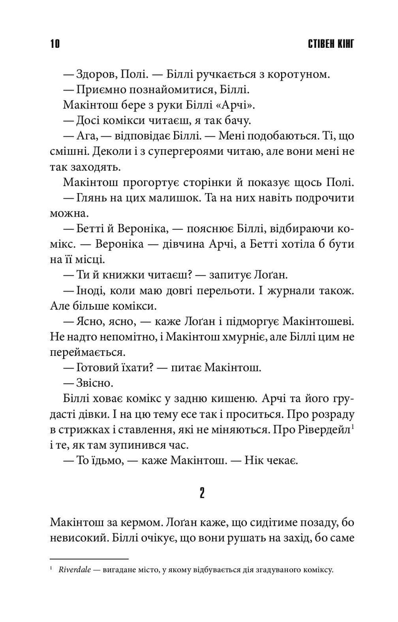 Біллі Саммерс