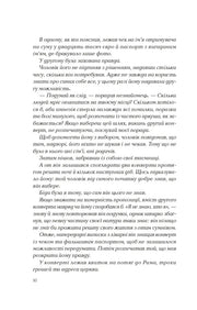 Ілюстрована сторінка української книги з художнім текстом — українська книгарня онлайн | BookCafe