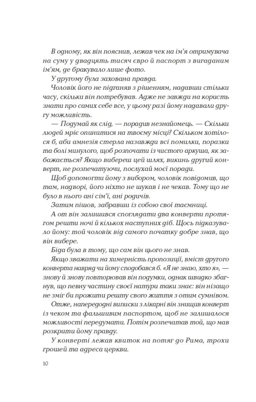 Ілюстрована сторінка української книги з художнім текстом — українська книгарня онлайн | BookCafe