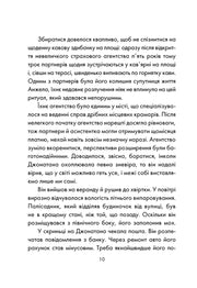 Сторінка української книги з чітким текстом та номером сторінки — книги українською | BookCafe