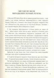 Сторінка української книги з текстом та заголовком — українська класика | BookCafe