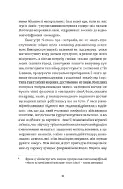 Сторінка української книги з текстом та приміткою про фільм — українська книгарня онлайн | BookCafe