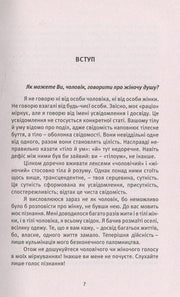 Сторінка української книги з вступом та філософським текстом — книги українською | BookCafe