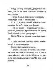 Ілюстрована сторінка української дитячої книжки з діалогами та яскравим текстом — дитячі книжки українською | BookCafe