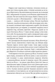 Сторінка української книги з текстом та назвою «Механічний янгол» — книги українською в Польщі | BookCafe