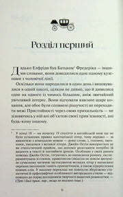 Ілюстрована сторінка української книги з візком та текстом розділу — українська класика | BookCafe