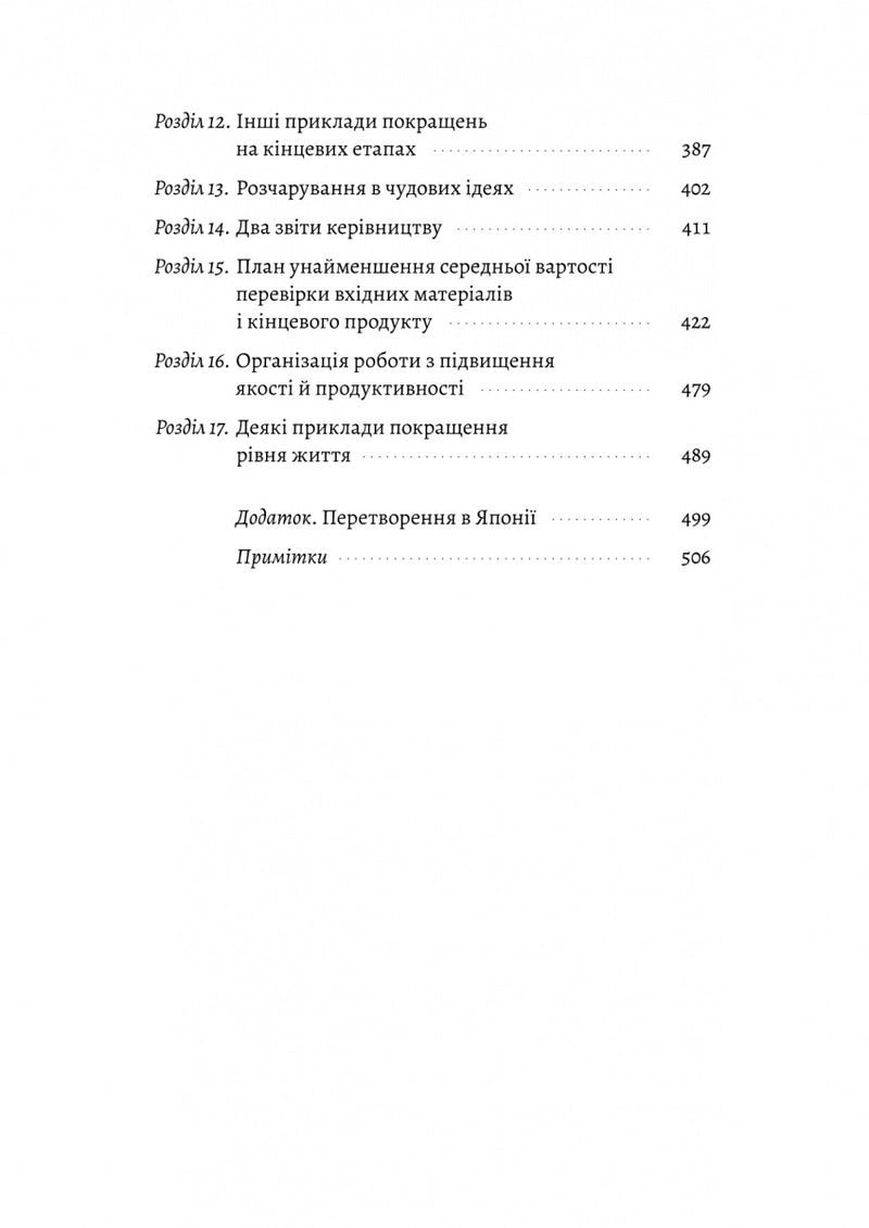 Вийти з кризи