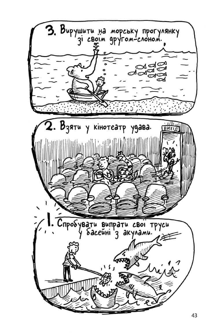 26-поверховий будинок на дереві