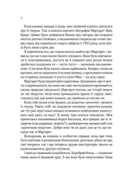 Сторінка української книги з чітким текстом та номером сторінки — книги українською в Польщі | BookCafe