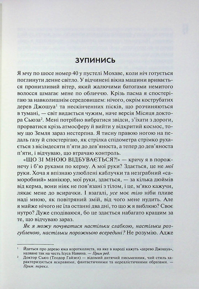Сяй у довбаній темряві: прості способи зцілити душу