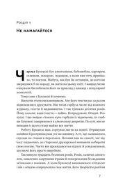 Ілюстрована сторінка української книги з декоративним текстом — українська книгарня онлайн | BookCafe
