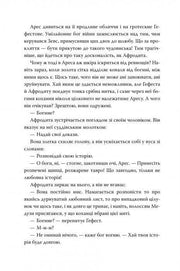 Ілюстрована сторінка української книги з драматичним текстом — українська книгарня онлайн | BookCafe