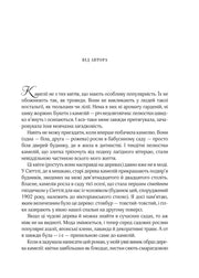 Сторінка української книги з текстом «ВІД АВТОРА» та витонченим початком абзацу — українська книгарня онлайн | BookCafe