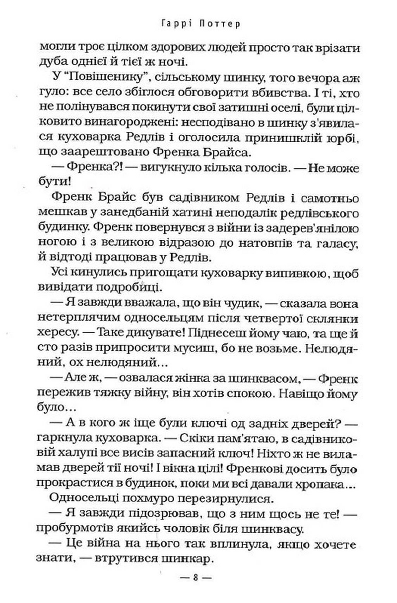 Гаррі Поттер і келих вогню