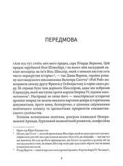 Сторінка української книги з передмовою та примітками — історичні книги українською | BookCafe
