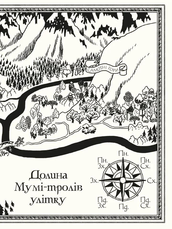 Ілюстрована карта Долини Мумі-тролів з лісами, річкою та компасом — дитячі книжки українською | BookCafe