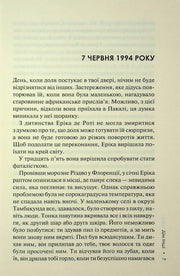 Сторінка української книги з текстом та датою 7 червня 1994 року — книги українською | BookCafe