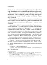 Сторінка української книги з текстом та поясненнями — книги українською в Польщі | BookCafe