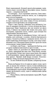 Ілюстрована сторінка української книги з декоративним текстом — українська книгарня онлайн | BookCafe