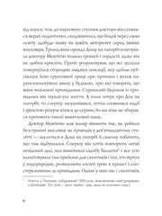 Сторінка української книги з текстом та приміткою внизу — українська класика | BookCafe