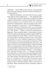 Ілюстрована сторінка української книги з текстом та примітками — українська книгарня онлайн | BookCafe