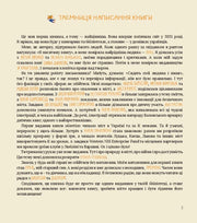 Сторінка української книжки з ілюстрацією та текстом про письменницю — українська книгарня онлайн | BookCafe