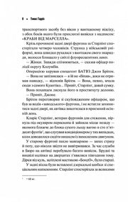 Ілюстрована сторінка української книги з текстом та примітками — українська книгарня онлайн | BookCafe