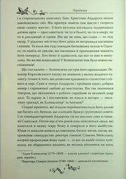 Сторінка української книги з елегантним орнаментом та текстом про Андерсена — українська класика | BookCafe
