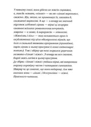 Ілюстрована сторінка української поезії з віршами про любов та ніжність — українська поезія | BookCafe
