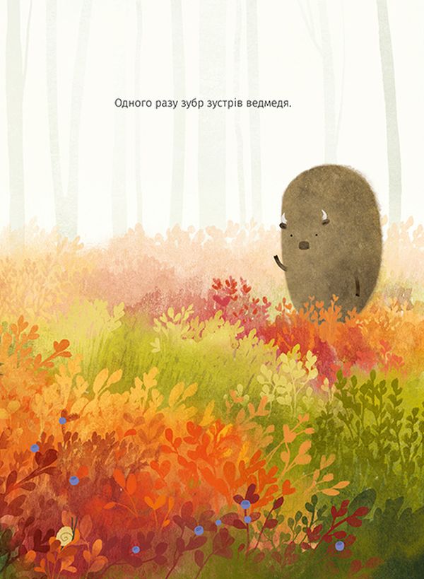 Ведмідь не хоче спати