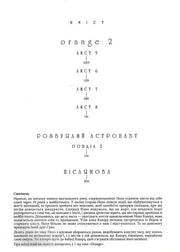 Сторінка змісту української книги «Orange» з розділами та сторінками — книги українською | BookCafe