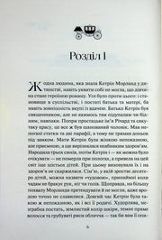 Ілюстрована сторінка української книги з декоративним текстом та каретою — українська книгарня онлайн | BookCafe