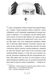 Ілюстрована сторінка української книги з графічними елементами та текстом — українська книгарня онлайн | BookCafe