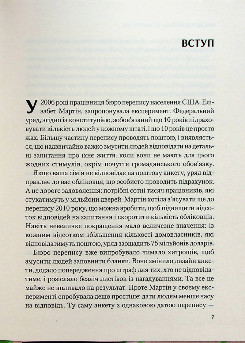 Володар дедлайнів. Встигнути все.