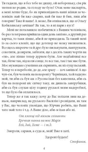 Сторінка з текстом української книги, вірші Стефаніка — українська поезія | BookCafe