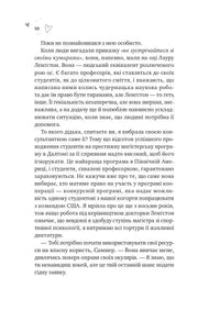 Ілюстрована сторінка української книги з декоративним текстом та сердечками — українська книгарня онлайн | BookCafe