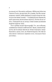 Сторінка української книги з чітким текстом та номером сторінки — книги українською | BookCafe