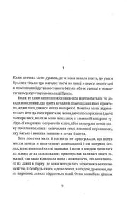 Ілюстрована сторінка української книги з декоративним текстом — українська книгарня онлайн | BookCafe
