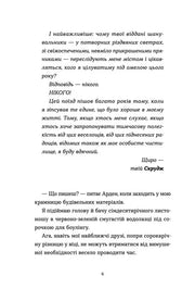 Ілюстрована сторінка української книги з текстом та підписом автора — українська книгарня онлайн | BookCafe