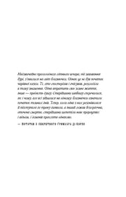 Ілюстрована сторінка української книги з текстом та цитатою — українська книгарня онлайн | BookCafe