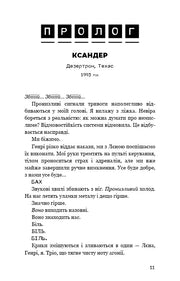 Сторінка української книги з текстом та заголовком «ПРОЛОГ» — українська книгарня онлайн | BookCafe