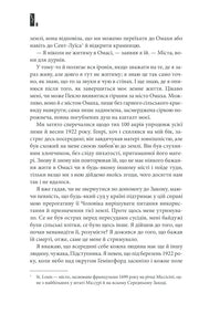 Ілюстрована сторінка української книги з текстом та приміткою — українська книгарня онлайн | BookCafe