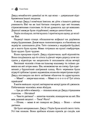 Сторінка української книги з текстом та ілюстрацією шишки — українська книгарня онлайн | BookCafe