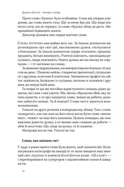 Сторінка української книги з текстом та заголовками — книги для саморозвитку | BookCafe