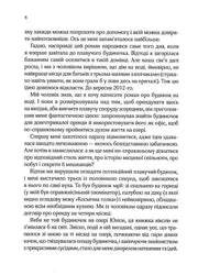 Ілюстрована сторінка української книги з художнім текстом — українська книгарня онлайн | BookCafe