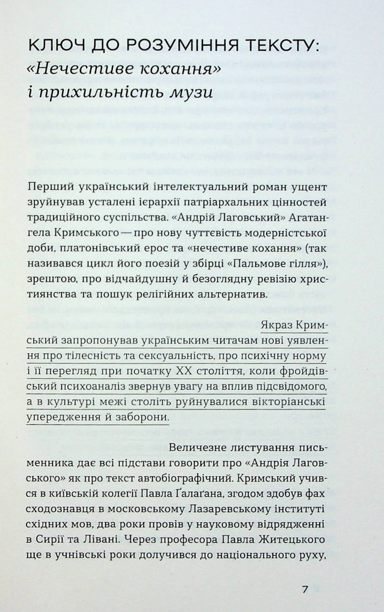 Андрій Лаговський